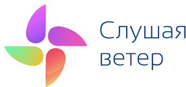 Продвижение и создание сайтов Слушая Ветер